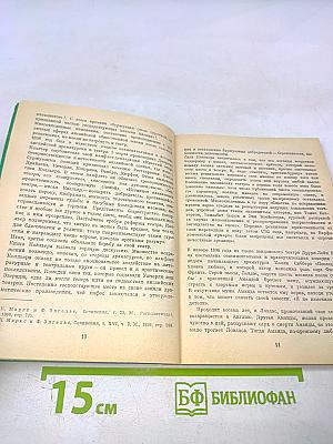 Неисправимый, или Добродетель в опасности