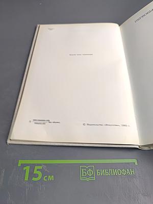 Краткая история искусств. Выпуск 1: От древнейших времен по XVI век