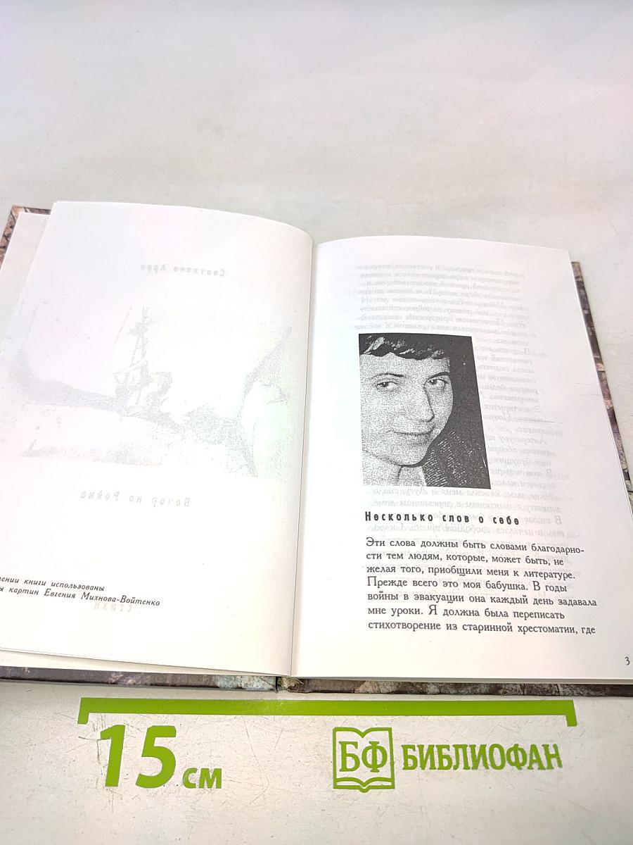 Вечер на Рейне. Стихи