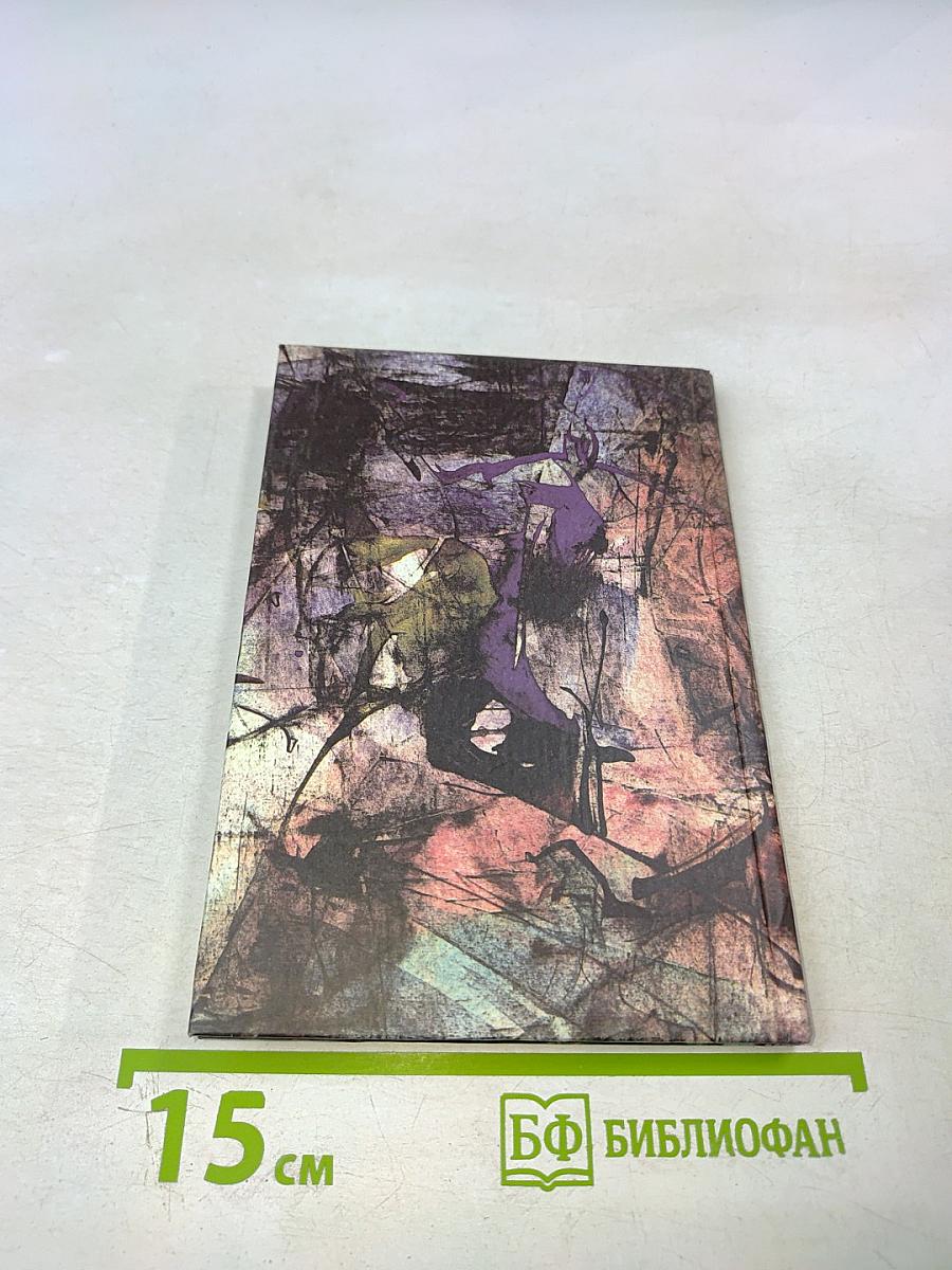 Вечер на Рейне. Стихи