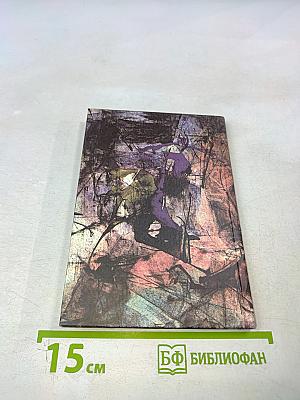 Вечер на Рейне. Стихи