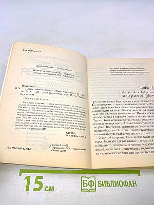 Плохие девочки