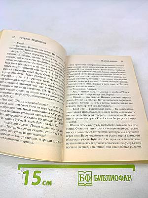 Плохие девочки