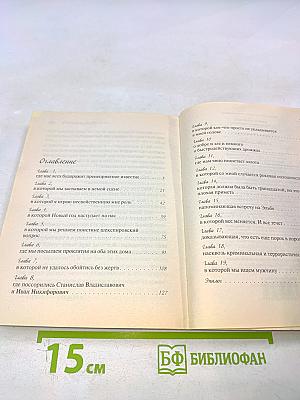 Плохие девочки