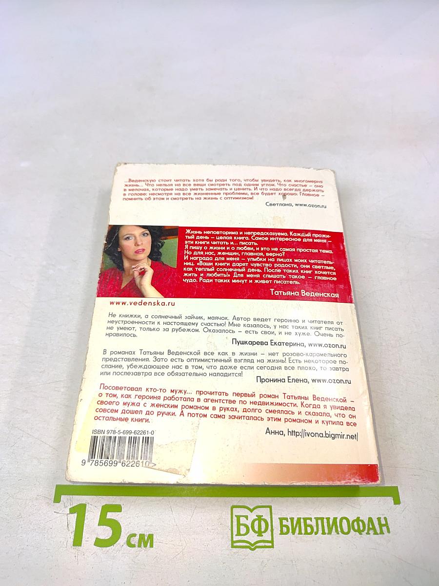 Плохие девочки