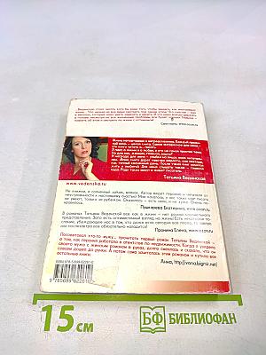 Плохие девочки