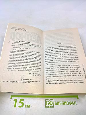 Фабрика отклонений