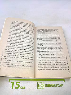 Фабрика отклонений