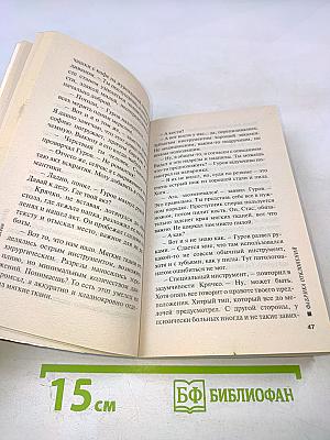 Фабрика отклонений