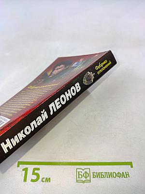 Фабрика отклонений