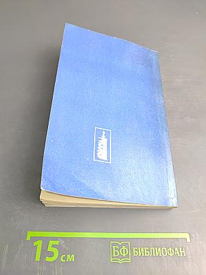 Целительные силы. Том 3. Биоритмология и уринотерапия