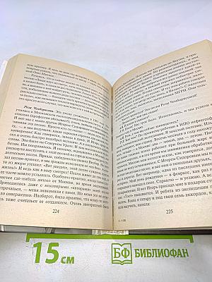 Песня — любовь моя