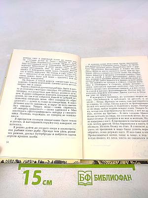 Пешком по звездам