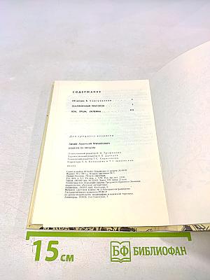 Пешком по звездам