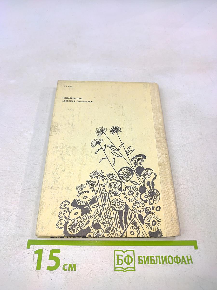 Пешком по звездам