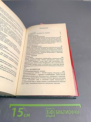 Бхагавад-Гита Как Она Есть