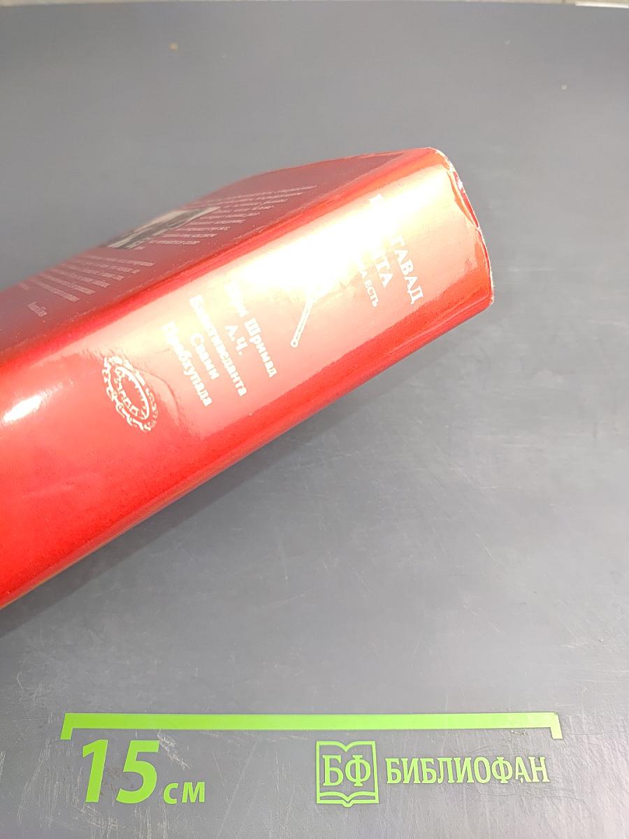 Бхагавад-Гита Как Она Есть