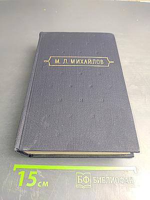 Сочинения. Том первый: Стихотворения