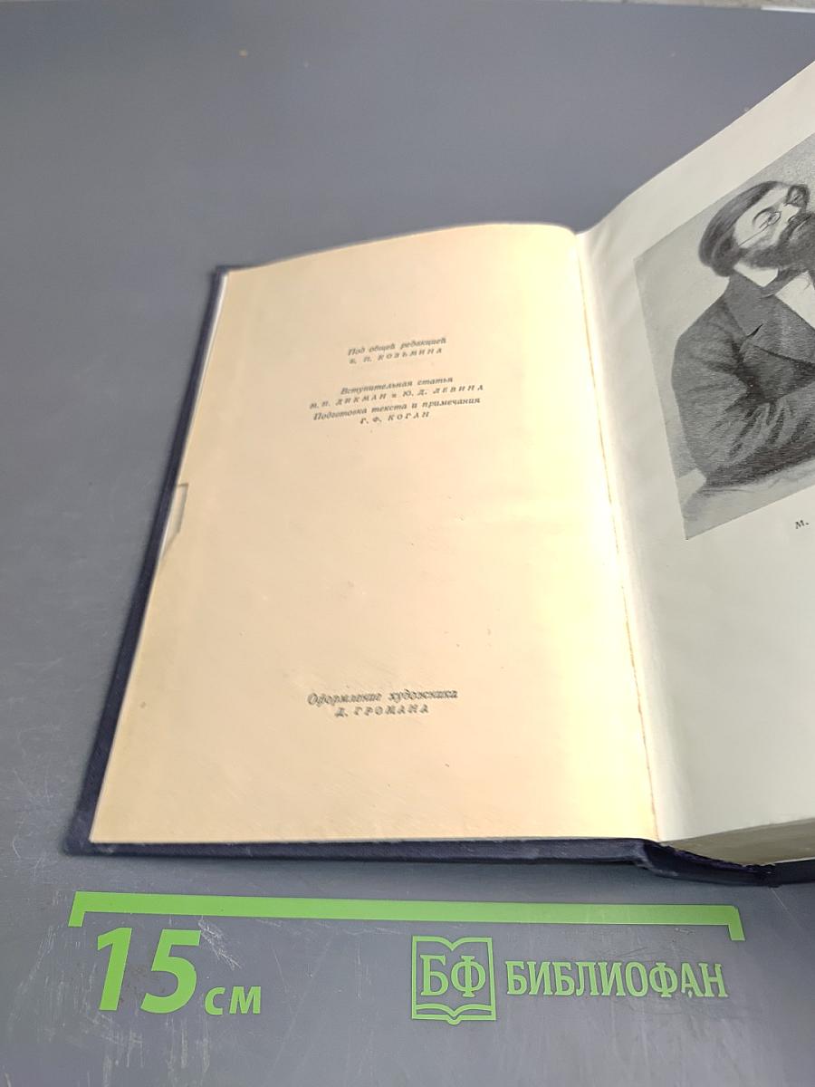 Сочинения. Том первый: Стихотворения