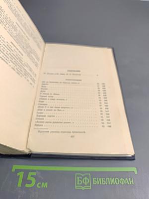 Сочинения. Том первый: Стихотворения