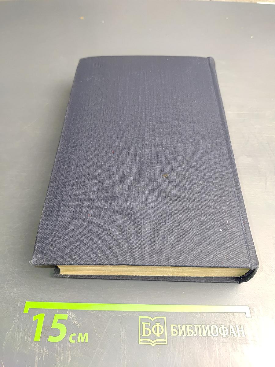 Сочинения. Том первый: Стихотворения