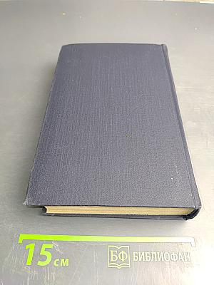 Сочинения. Том первый: Стихотворения