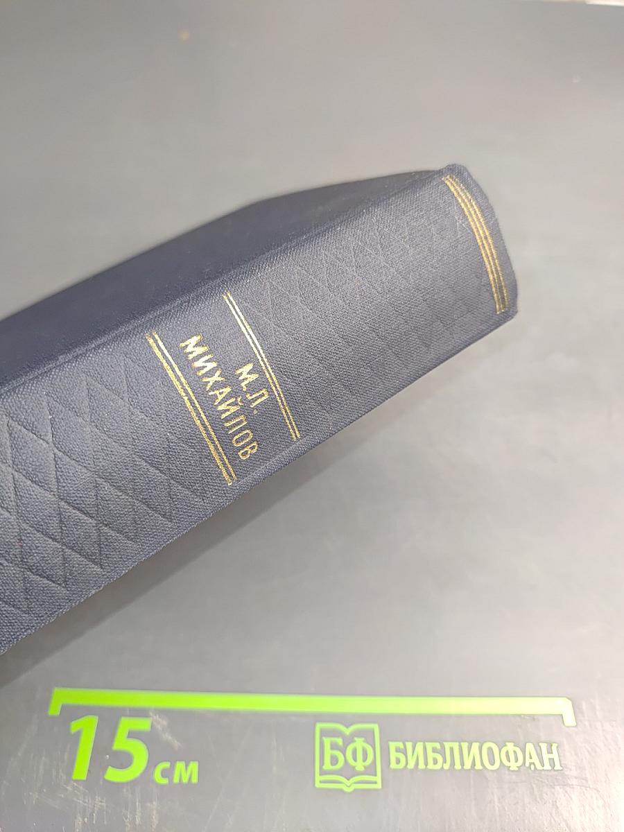 Сочинения. Том первый: Стихотворения