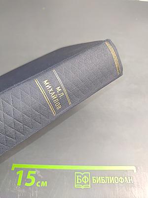 Сочинения. Том первый: Стихотворения