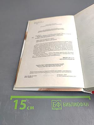THE ТЕЛКИ. Повесть о ненастоящей любви