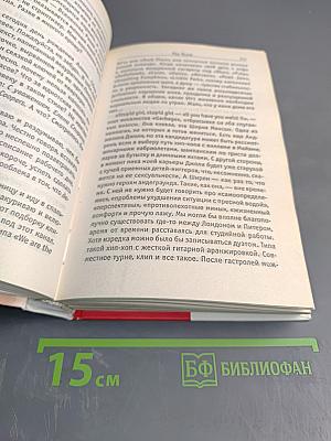 THE ТЕЛКИ. Повесть о ненастоящей любви