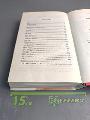THE ТЕЛКИ. Повесть о ненастоящей любви