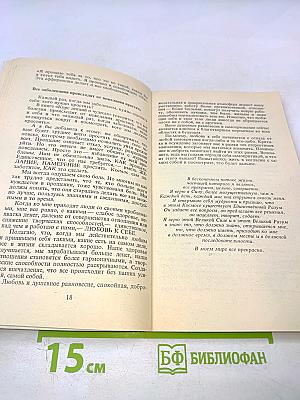 Путь к здоровой жизни