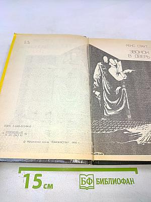 Зарубежный детектив