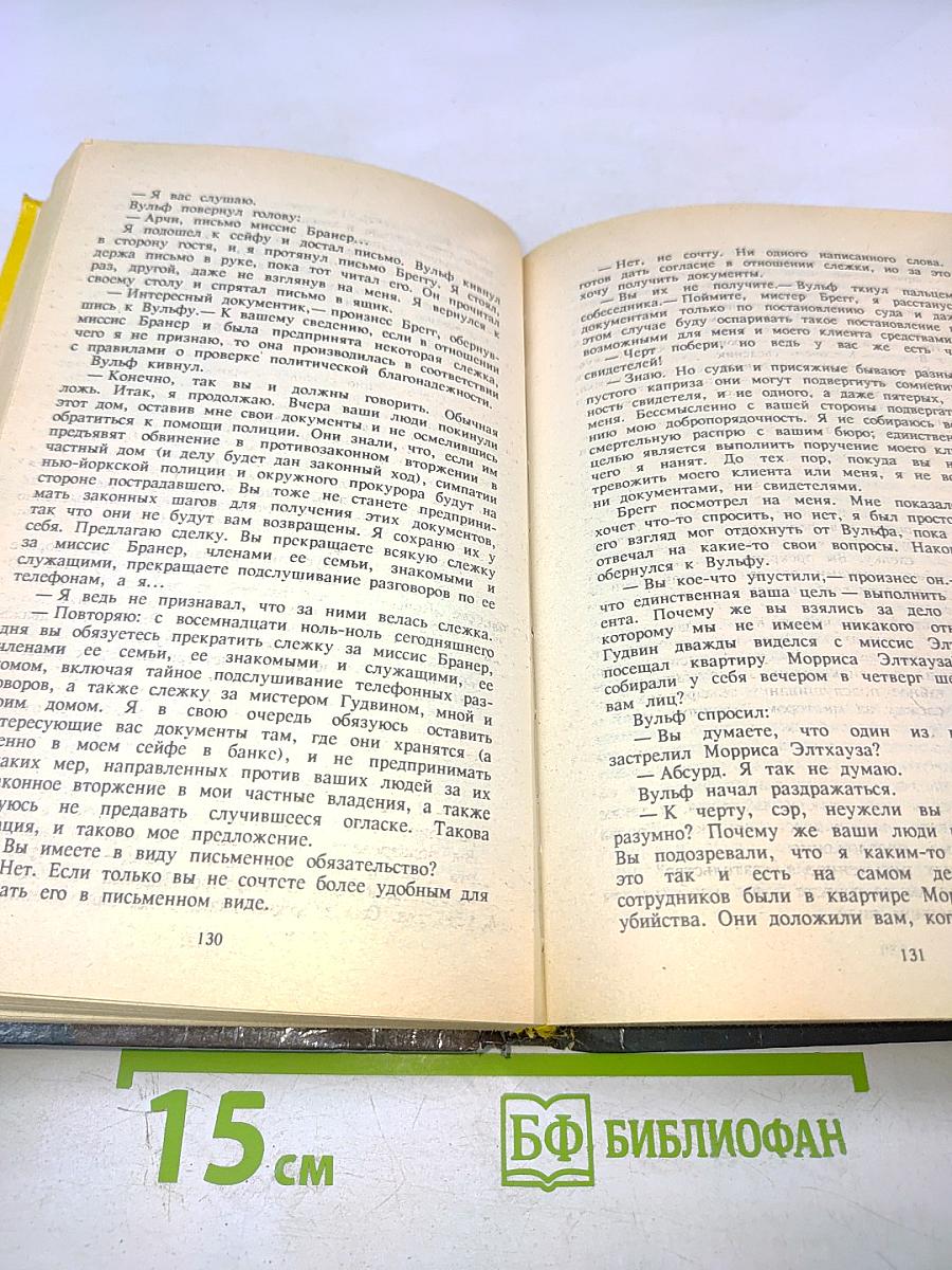 Зарубежный детектив