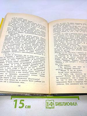 Зарубежный детектив