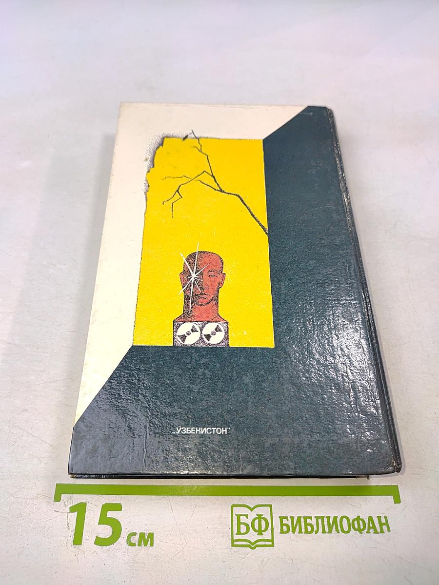 Зарубежный детектив