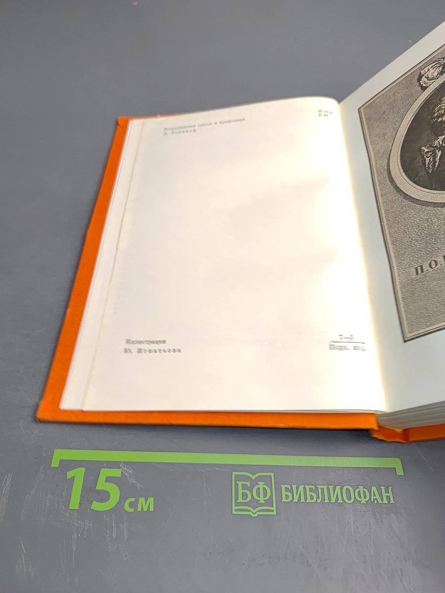 Пьер-Огюстен Карон де Бомарше. Драматические произведения. Мемуары.