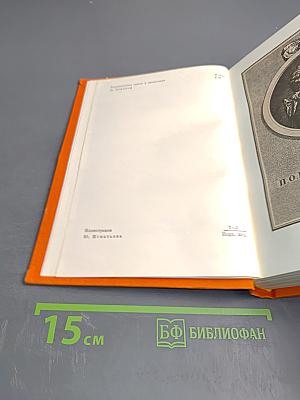 Пьер-Огюстен Карон де Бомарше. Драматические произведения. Мемуары.