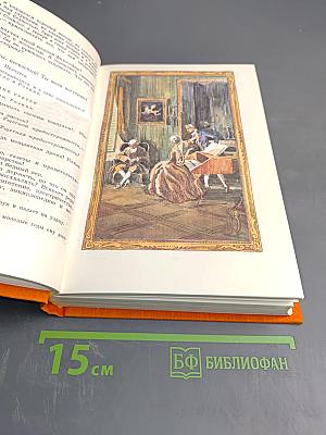 Пьер-Огюстен Карон де Бомарше. Драматические произведения. Мемуары.