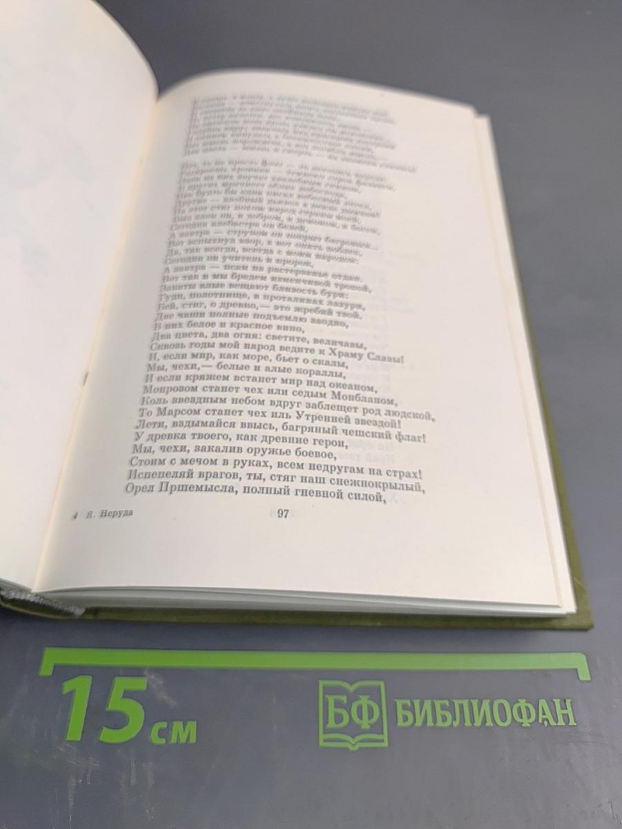 Стихотворения, рассказы, очерки и статьи