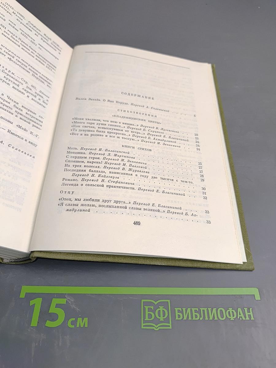 Стихотворения, рассказы, очерки и статьи