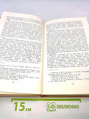 Книга в России в первой четверти XVIII века