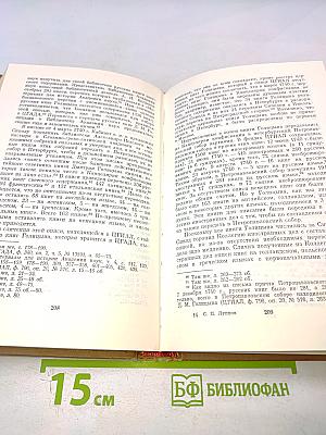 Книга в России в первой четверти XVIII века