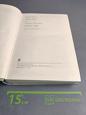 Два мастера французской прозы XVIII века