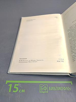 Два мастера французской прозы XVIII века