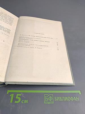 Два мастера французской прозы XVIII века