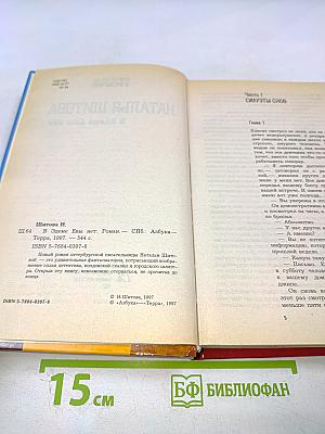 В Эдеме Евы нет