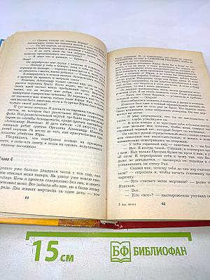 В Эдеме Евы нет