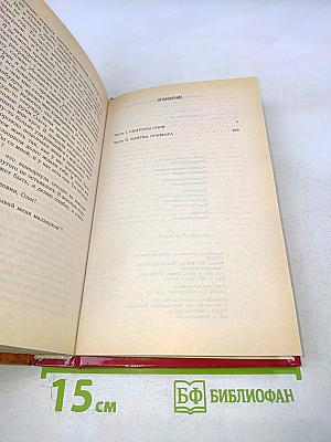 В Эдеме Евы нет