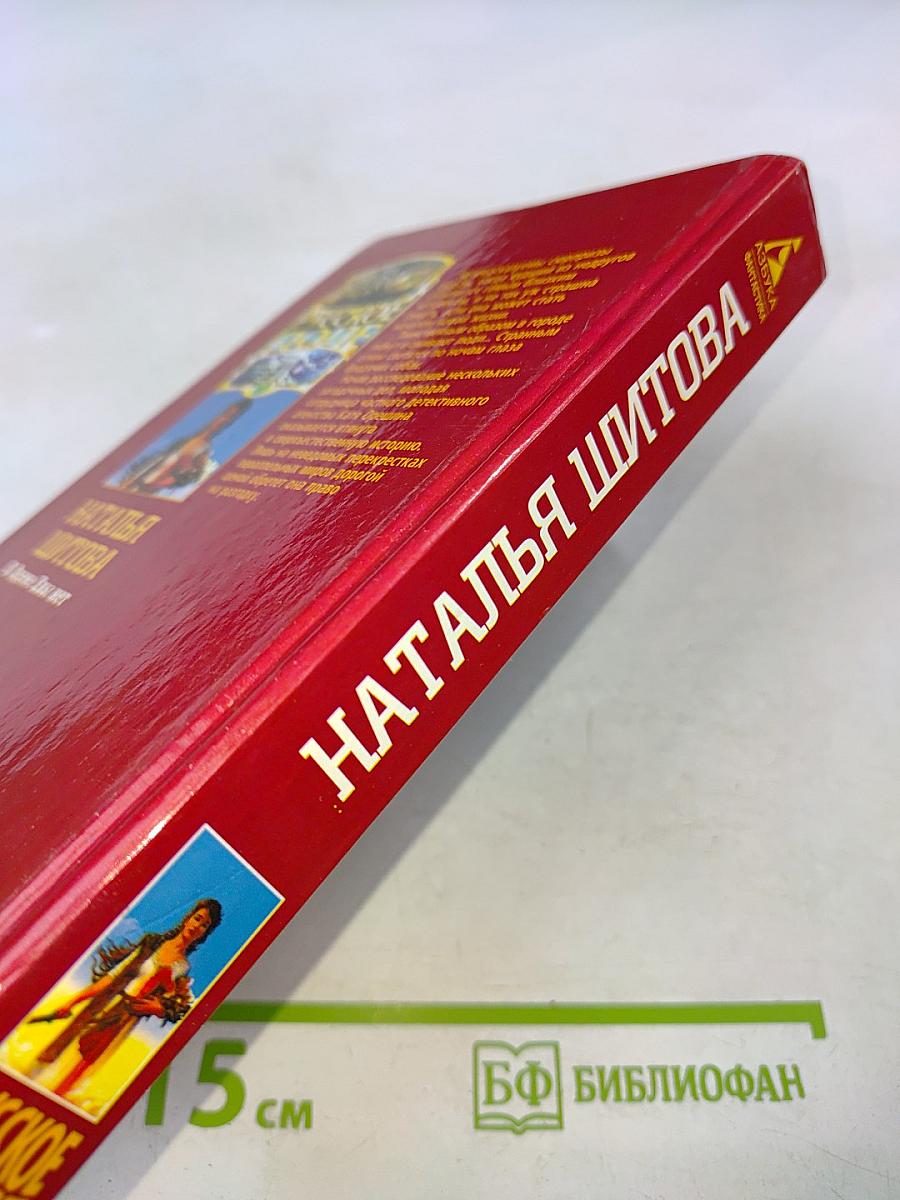 В Эдеме Евы нет